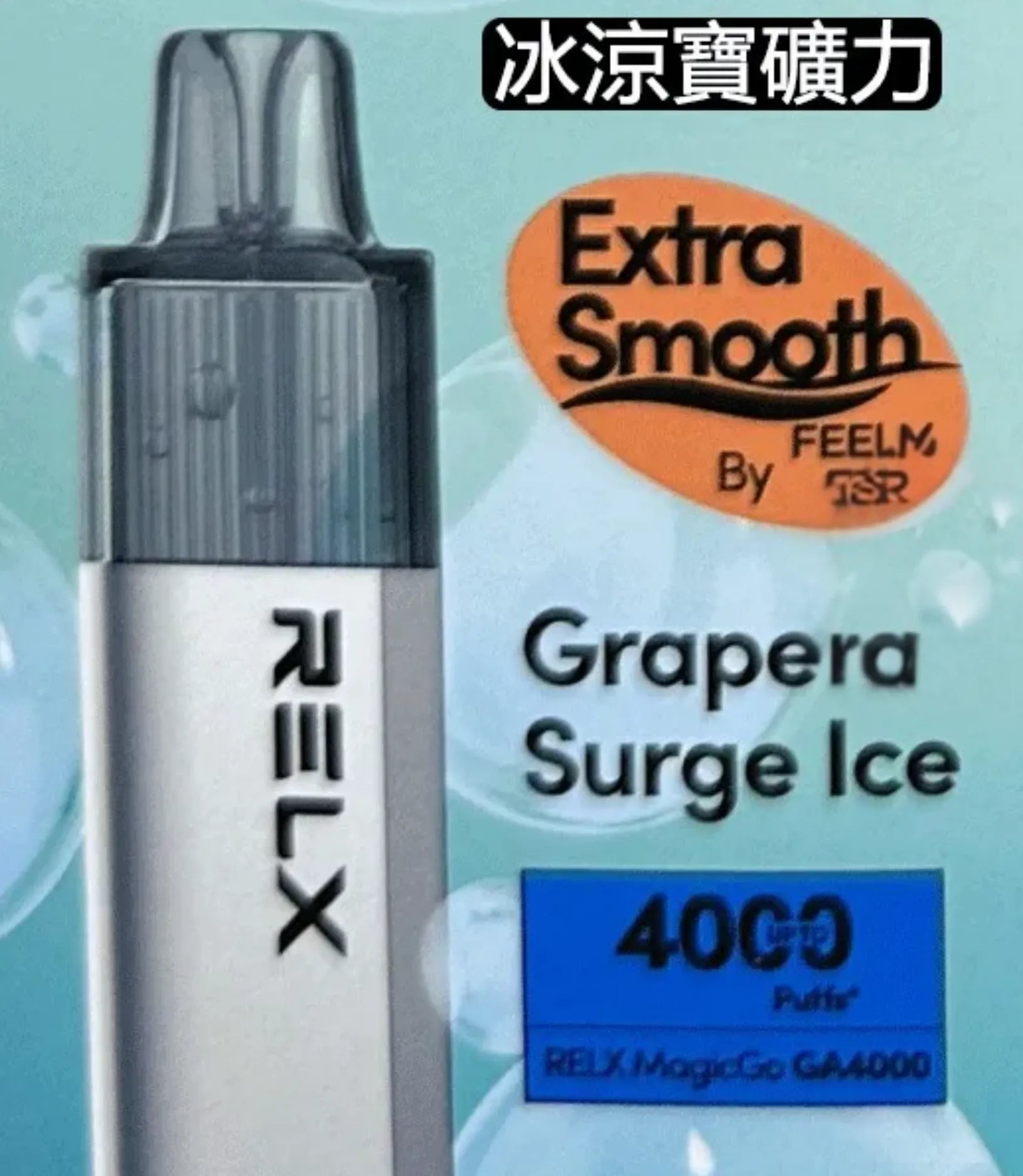 relx-grapefruit-surge-ice